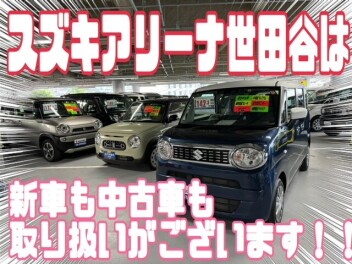 中古車があなたを待っている！